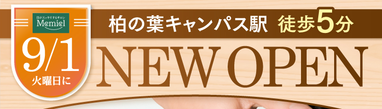 5/1(金) NEW OPEN 赤坂見附駅 徒歩2分