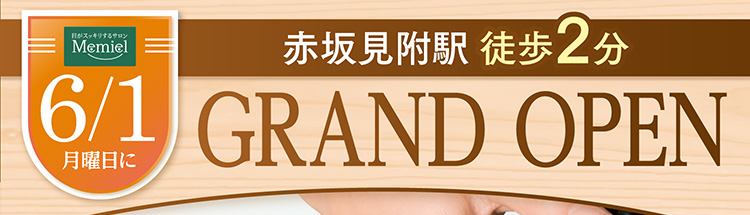 5/1(金) NEW OPEN 赤坂見附駅 徒歩2分